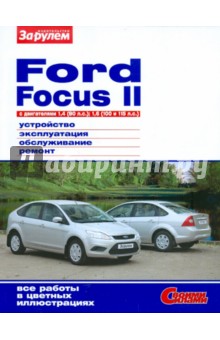  FORD Focus II   1,4 (80 ..); 1,6 (100  115 ..). , , .