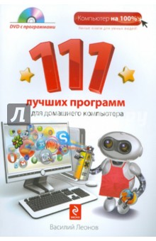   111      (+ DVD)