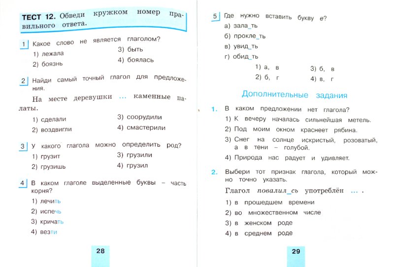 Дидактические карточки-задания по русскому языку для 1 класса
