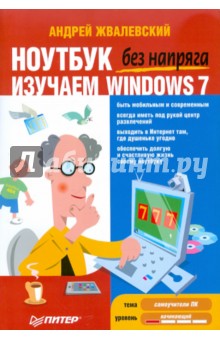      .  Windows 7