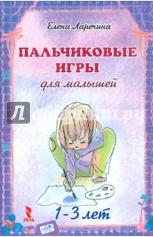 http://img1.labirint.ru/books/279327/big.jpg