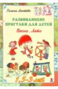 Развивающие прогулки для детей. Весна. Лето. 1,5-3 год