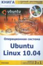   ,      Ubuntu Linux 10.04 +   Ubuntu + 10   Linux