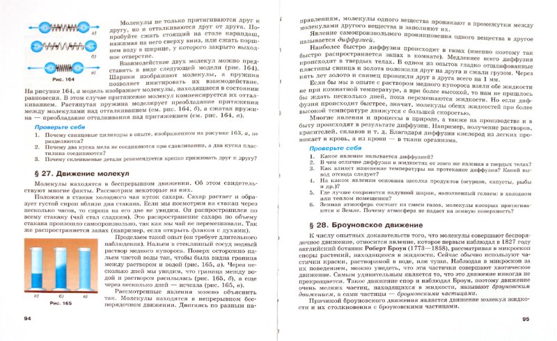 I Решебник по Физике 9кл Перышкин