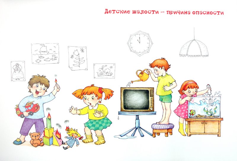 Мчс Инструкция По Пожарной Безопасности, Вопросы И Ответы