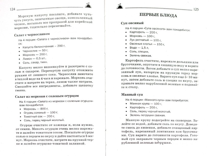 Рецепт закрутки баклажан как грибы