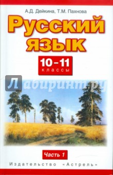 Универсальные классы 10 и 11 Универсальные классы 10 и 11