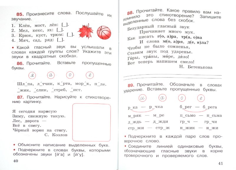 Пояснительная записка по русскому языку 2 класс канакина