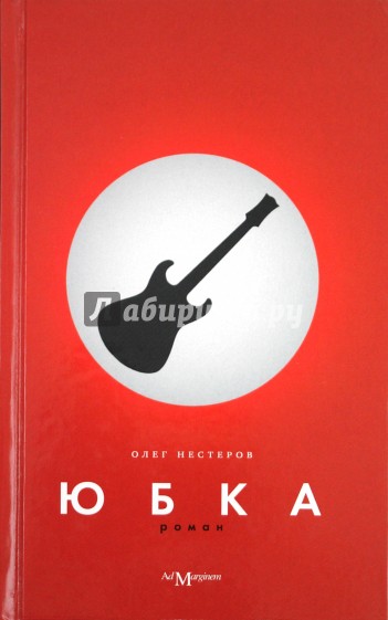 Юбка