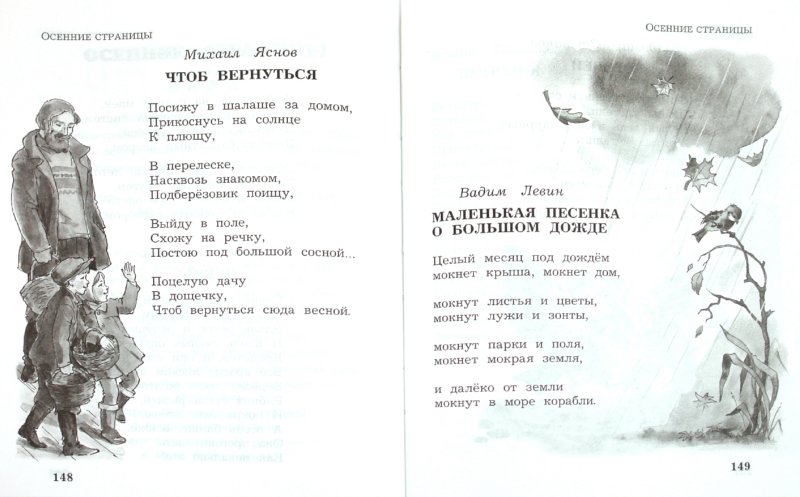 Маленькие рассказы с пословицами Маленькие рассказы с пословицами