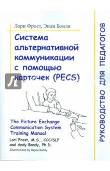 Физика 8 класса перышкин читать