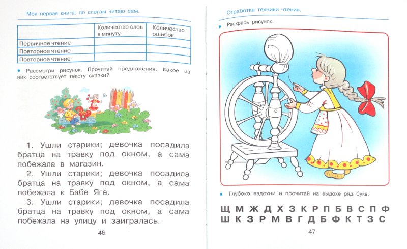 Чтение По Слогам Книги - kinokatalog