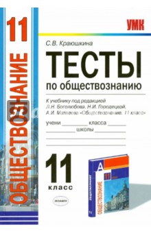 Учебник Общая Биология 10-11 Класс Вертьянов