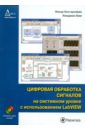  ,           LabVIEW (+CD)
