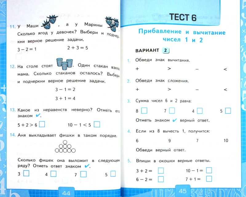 Учебник Математика 5 Класс Мерзляк, Полонский, Якир