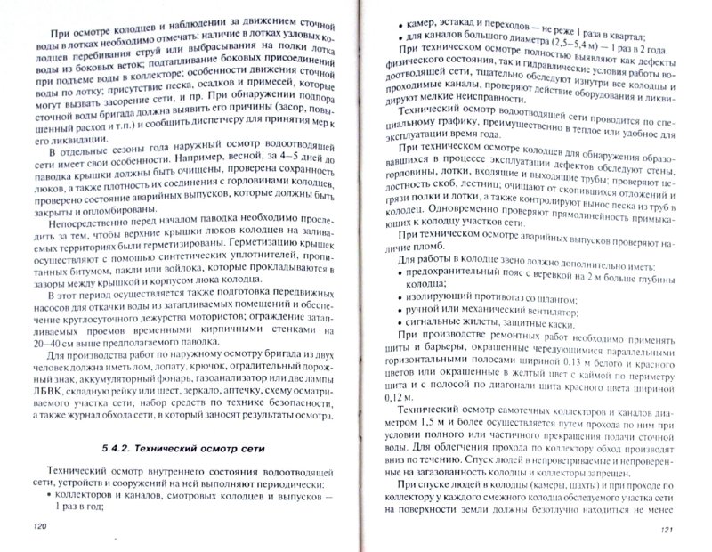 Инструкция По Эксплуатации На Оборудование Составление - manualix