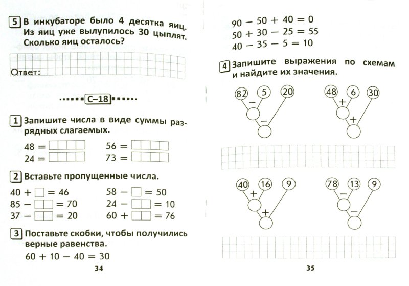 Электронный учебник физика 11 класс