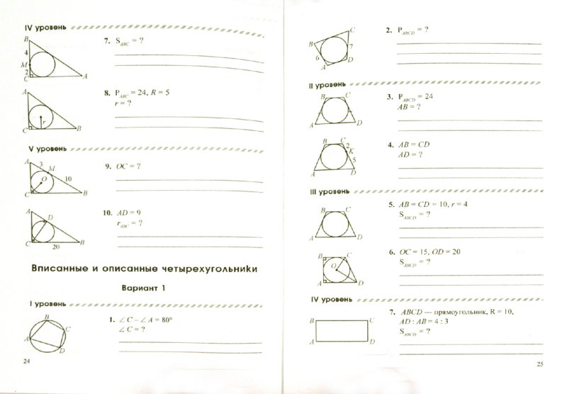 Zadachi Na Gotovih Chertezhah Geometriya Orehova Otveti