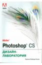    Adobe Photoshop CS. -