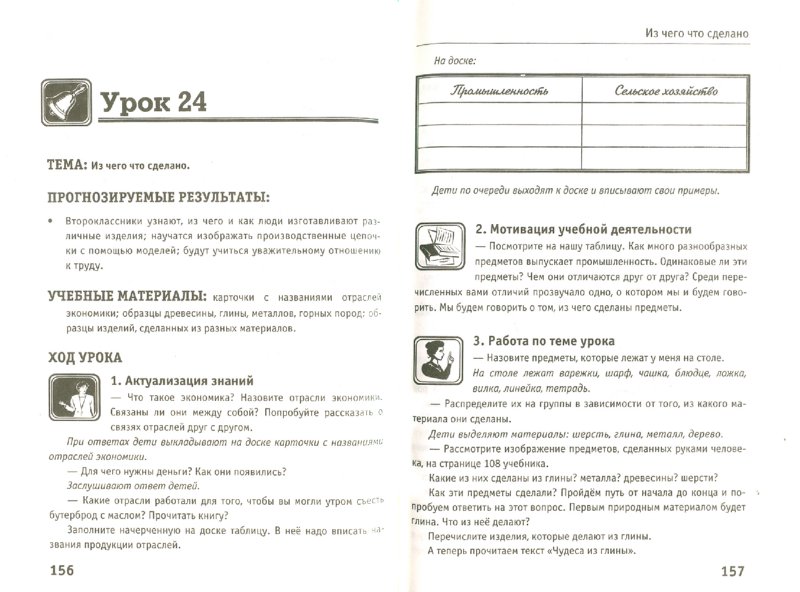 Биболетова 4 класс решебник