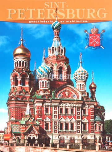 Sint - Petersburg