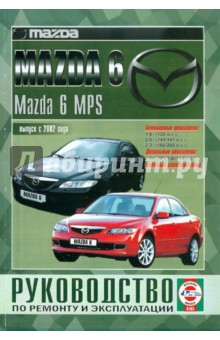  Mazda 6, Mazda 6 MPS  2002 .     