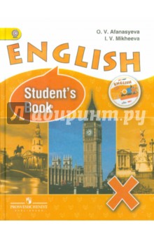 Английский Язык 10 Класс Фото