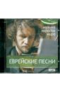 ��������� ����� (CDmp3)