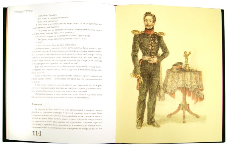 the character pichorin in the literature a hero of our time by mikhail lermontov the character pichorin in the literature a hero of our time by mikhail lermontov