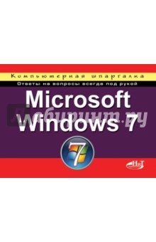  . .,  . . Microsoft Windows 7.  