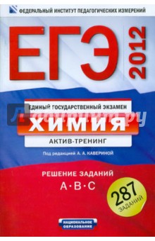   ,   ,    -2012. . -.    A,B,C