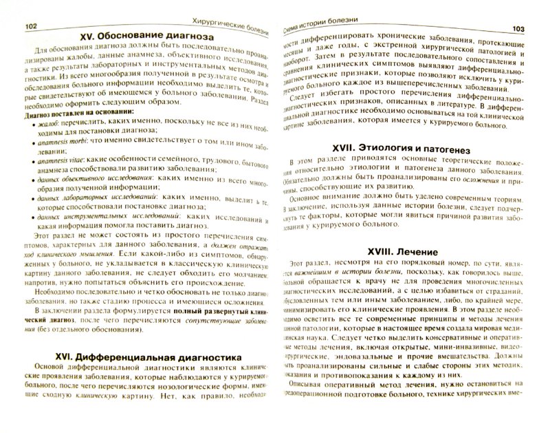 Весь день болит сердце причины