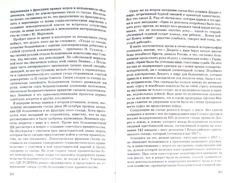 Учебник по обществознанию 7 класс читать боголюбова 2010