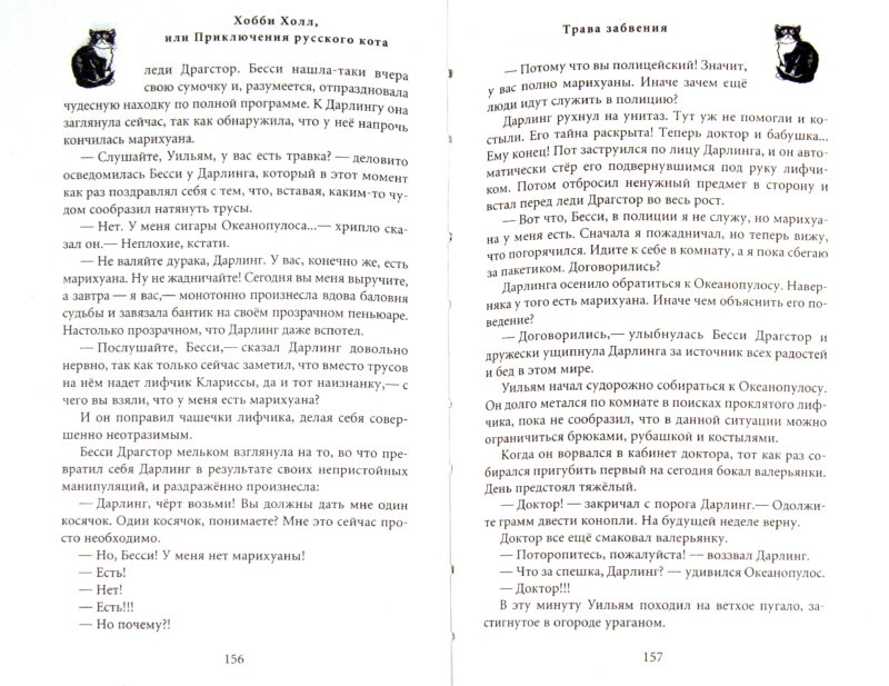 ТЭЙН ХОББИ-ХОЛЛ ИЛИ ПРИКЛЮЧЕНИЯ РУССКОГО КОТА СКАЧАТЬ БЕСПЛАТНО ТЭЙН ХОББИ-ХОЛЛ ИЛИ ПРИКЛЮЧЕНИЯ РУССКОГО КОТА СКАЧАТЬ БЕСПЛАТНО