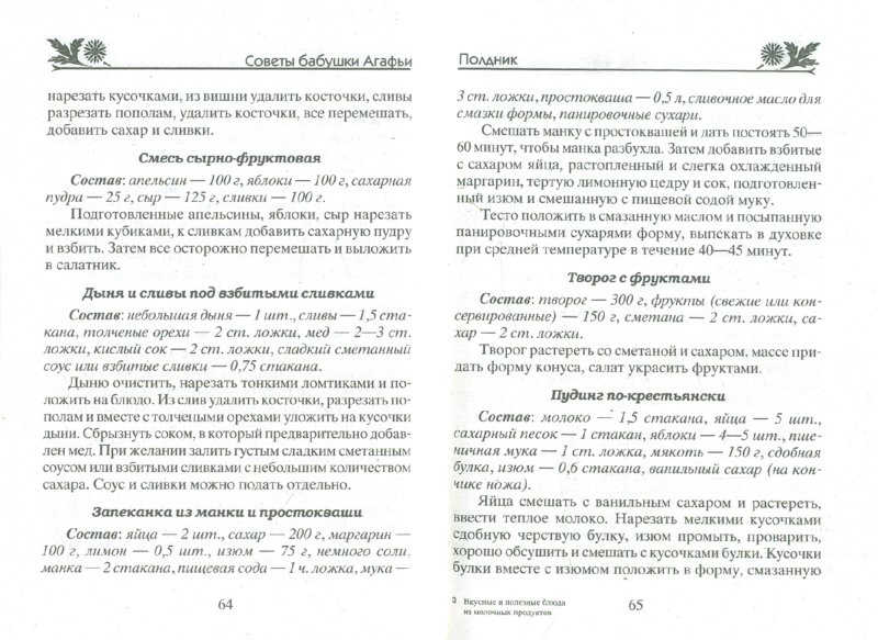 Блюда в мультиварке вегетарианские