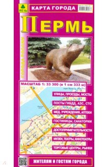 Карта города. Пермь
