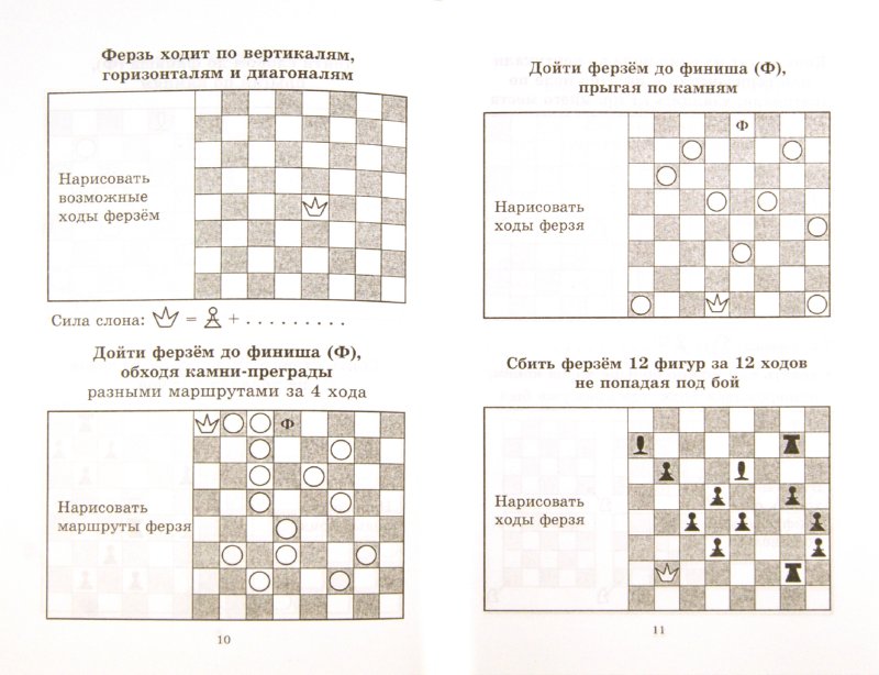 Учебник Шахматных Комбинаций Иващенко 1A