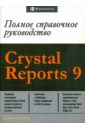   CRYSTAL REPORT 9.   