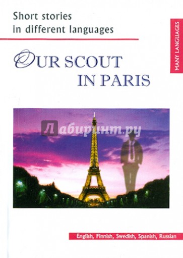 Our scout in Paris