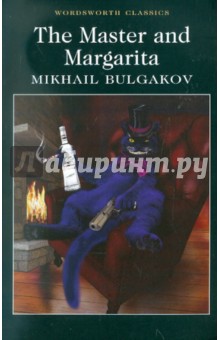 Bulgakov Mikhail Master and Margarita