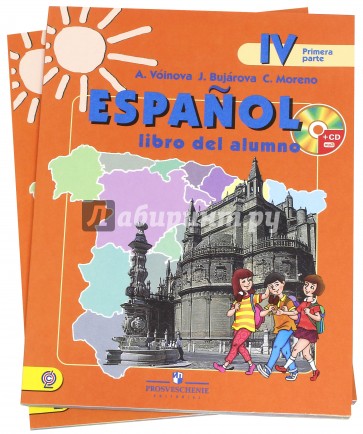 Испанский язык. 4 класс. Учебник в 2-х частях (+CD) ФГОС