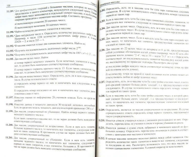 Златопольский сборник задач по программированию скачать pdf