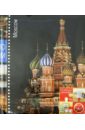 ���������� "Moscow" ����������� (13359 LM-SA10)