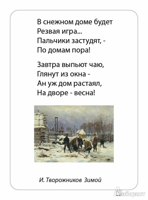 Маленький стих про природу маленький Маленький стих про природу маленький