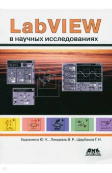   ,   ,    LabVIEW    (+DVD)