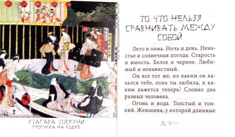 Записки у изголовья - Сэй-Сёнагон - Издательство Альфа-книга