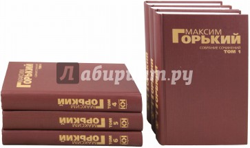 Собрание сочинений в 6-ти томах