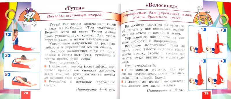 Культура в схемах и таблицах фото 826