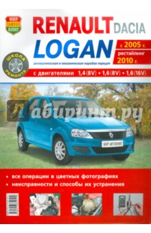  Renault / Dacia Logan c 2005 .,  2010 . , , 