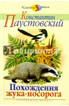 Рассказы на белорусском языке для 4 класса читать
